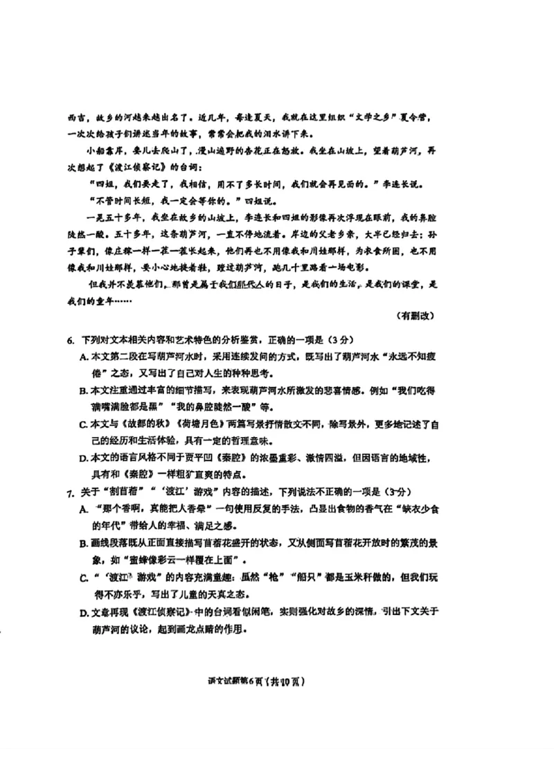 甘肃省兰州市2025届高三下学期诊断考试（一模）语文_2025年3月_250308甘肃省兰州市2025届高三下学期诊断考试（一模）（全科）_甘肃省兰州市2025届高三下学期诊断考试（一模）语文