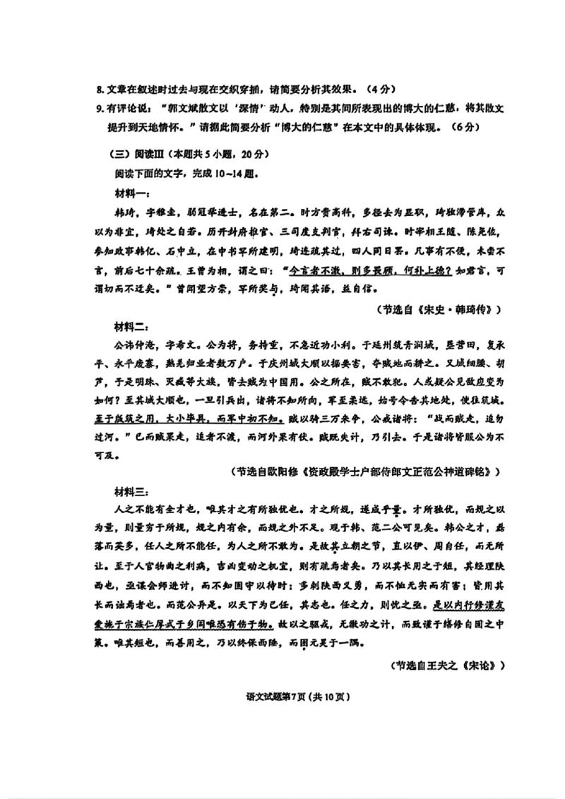 甘肃省兰州市2025届高三下学期诊断考试（一模）语文_2025年3月_250308甘肃省兰州市2025届高三下学期诊断考试（一模）（全科）_甘肃省兰州市2025届高三下学期诊断考试（一模）语文