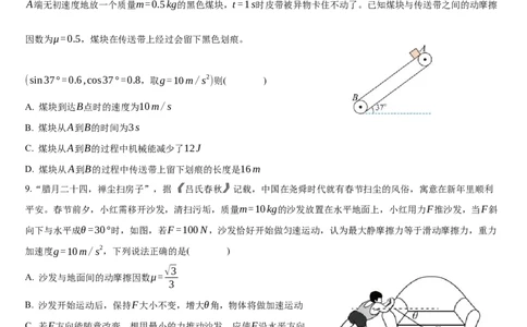 安徽省合肥市第七中学2025-2026学年高三上学期第一次质量检测物理试题_2025年9月_250924安徽省合肥市第七中学2025-2026学年高三上学期第一次质量检测（全科）