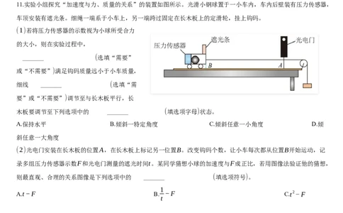 安徽省合肥市第七中学2025-2026学年高三上学期第一次质量检测物理试题_2025年9月_250924安徽省合肥市第七中学2025-2026学年高三上学期第一次质量检测（全科）