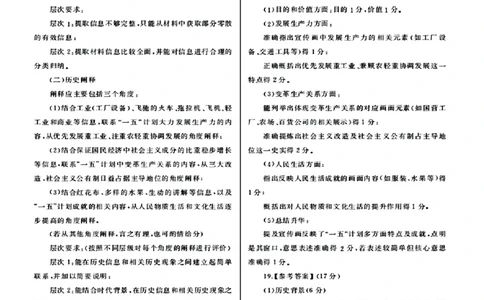 大教育山东联盟2025届高三质量检测第二次联考历史答案_2025年4月_250414山东省大教育山东联盟2025届高三质量检测第二次联考（全科）