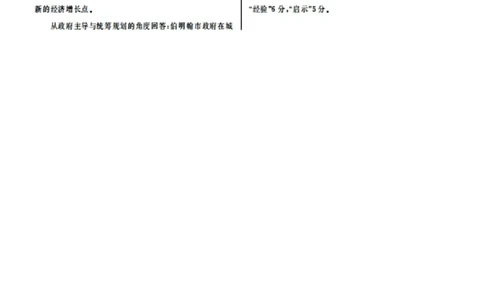 大教育山东联盟2025届高三质量检测第二次联考历史答案_2025年4月_250414山东省大教育山东联盟2025届高三质量检测第二次联考（全科）
