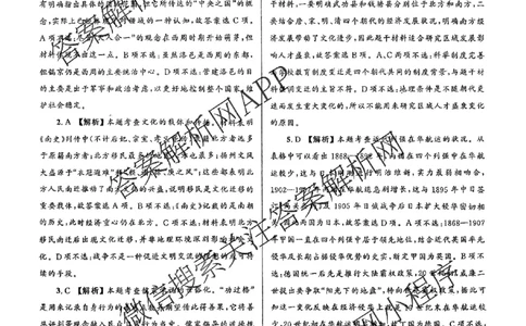 大教育山东联盟2025届高三质量检测第二次联考历史答案_2025年4月_250414山东省大教育山东联盟2025届高三质量检测第二次联考（全科）