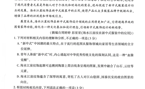 武汉市2025届高中毕业生二月调研考试语文_2025年2月_250226湖北省武汉市2025届高中毕业生二月调研考试