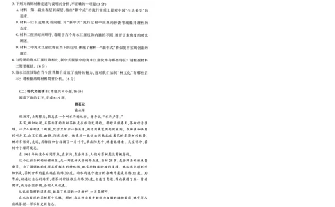 武汉市2025届高中毕业生二月调研考试语文_2025年2月_250226湖北省武汉市2025届高中毕业生二月调研考试