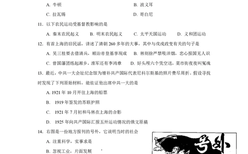 2008年高考历史试卷（上海）（答案）_历史历年高考真题_新&middot;PDF版2008-2025&middot;高考历史真题_历史（按省份分类）2008-2025_2008-2017_2019,2024&middot;（上海）历史高考真题