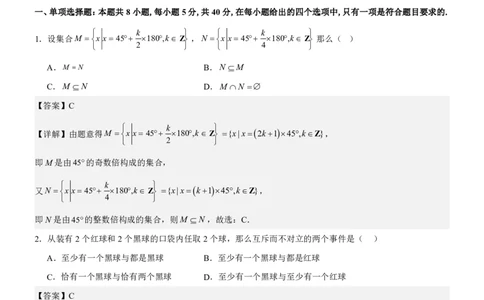 数学答案_2025年5月_250531湖北省黄石二中2025届高三下学期适应性考试（一）（全科）_黄石二中2025届高三下学期适应性考试（一）数学
