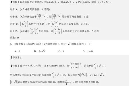 数学答案_2025年5月_250531湖北省黄石二中2025届高三下学期适应性考试（一）（全科）_黄石二中2025届高三下学期适应性考试（一）数学