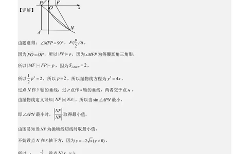 数学答案_2025年5月_250531湖北省黄石二中2025届高三下学期适应性考试（一）（全科）_黄石二中2025届高三下学期适应性考试（一）数学