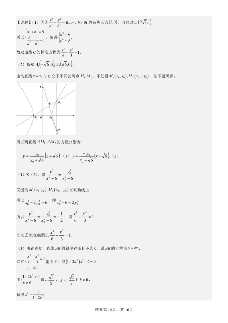 数学答案_2025年5月_250531湖北省黄石二中2025届高三下学期适应性考试（一）（全科）_黄石二中2025届高三下学期适应性考试（一）数学
