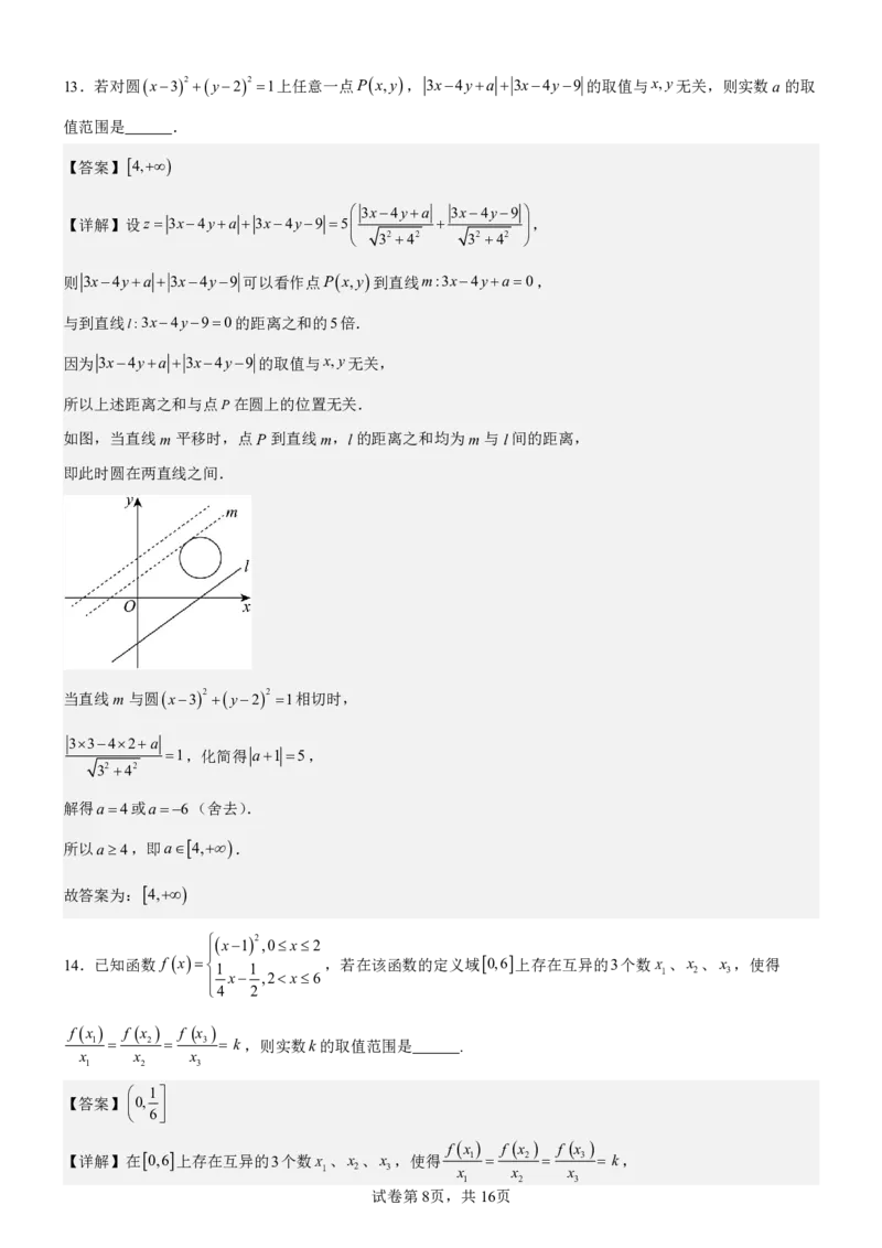 数学答案_2025年5月_250531湖北省黄石二中2025届高三下学期适应性考试（一）（全科）_黄石二中2025届高三下学期适应性考试（一）数学