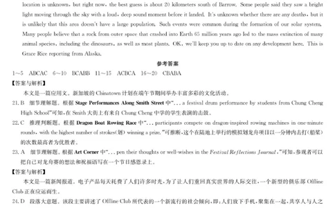 英语答案_2025年10月_2510122026九师联盟高三10月10联考（全科）_2026九师联盟高三10月10联考英语试卷（含听力）