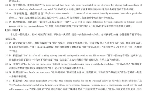 英语答案_2025年10月_2510122026九师联盟高三10月10联考（全科）_2026九师联盟高三10月10联考英语试卷（含听力）