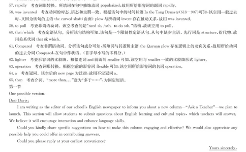 英语答案_2025年10月_2510122026九师联盟高三10月10联考（全科）_2026九师联盟高三10月10联考英语试卷（含听力）