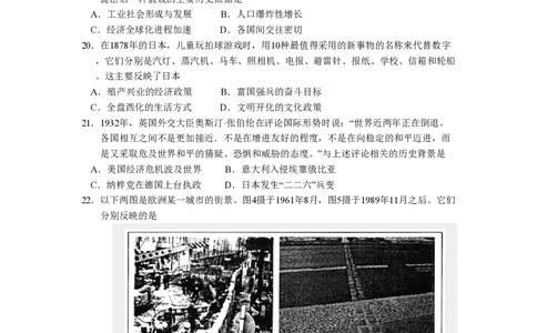 2008年高考历史试卷（全国卷Ⅰ）（空白卷）_历史历年高考真题_新&middot;PDF版2008-2025&middot;高考历史真题_历史（按省份分类）2008-2025_2008-2024&middot;（广西）历史高考真题