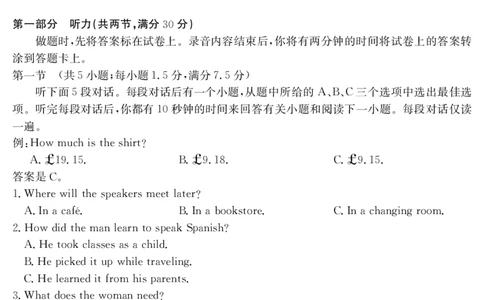 江西省2025届高三下学期3月百万大联考（金太阳25-4001C）英语_2025年3月_2503202025届江西省高三金太阳3月联考（JX-4001C）（全科）_2025届江西省高三金太阳3月联考（JX-4001C）英语
