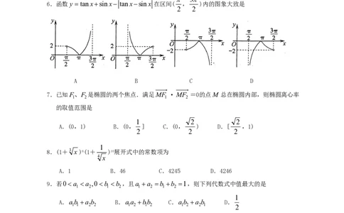2008年高考数学试卷（理）（江西）（空白卷）_数学历年高考真题_新&middot;PDF版2008-2025&middot;高考数学真题_数学（按省份分类）2008-2025_2008-2025&middot;（江西）数学高考真题