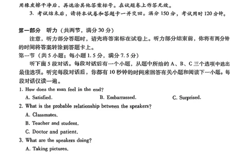 英语+2025届高三云南师大附中试卷及答案（月考九）_2025年5月_250518云南师大附中2025届高考适应性月考卷（九）