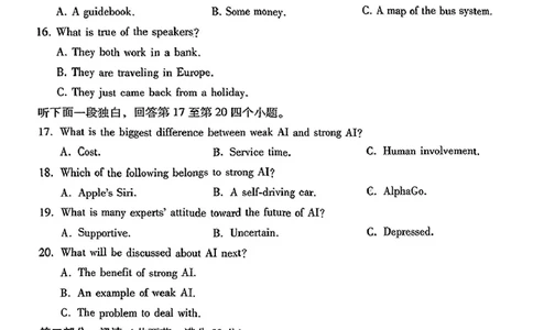 英语+2025届高三云南师大附中试卷及答案（月考九）_2025年5月_250518云南师大附中2025届高考适应性月考卷（九）
