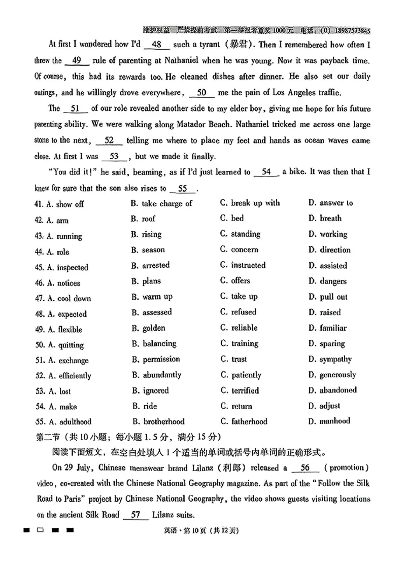 英语+2025届高三云南师大附中试卷及答案（月考九）_2025年5月_250518云南师大附中2025届高考适应性月考卷（九）