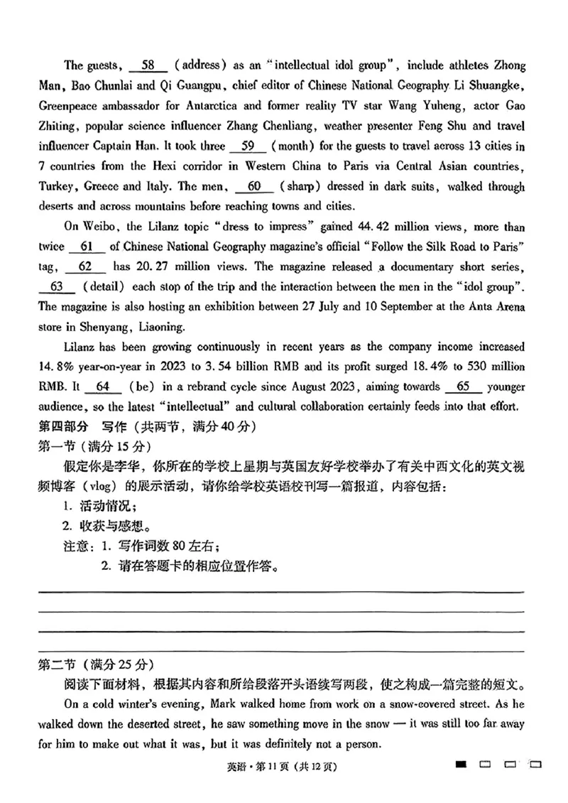 英语+2025届高三云南师大附中试卷及答案（月考九）_2025年5月_250518云南师大附中2025届高考适应性月考卷（九）