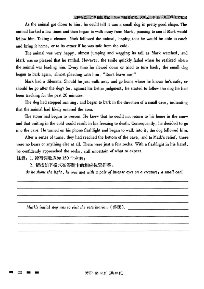 英语+2025届高三云南师大附中试卷及答案（月考九）_2025年5月_250518云南师大附中2025届高考适应性月考卷（九）