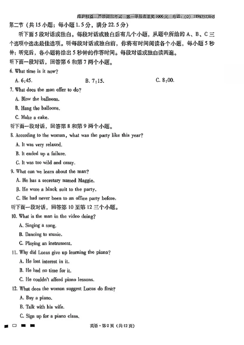 英语+2025届高三云南师大附中试卷及答案（月考九）_2025年5月_250518云南师大附中2025届高考适应性月考卷（九）