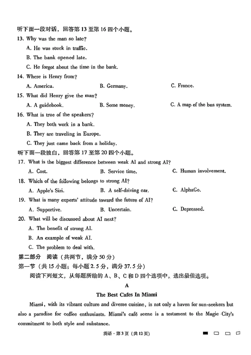 英语+2025届高三云南师大附中试卷及答案（月考九）_2025年5月_250518云南师大附中2025届高考适应性月考卷（九）