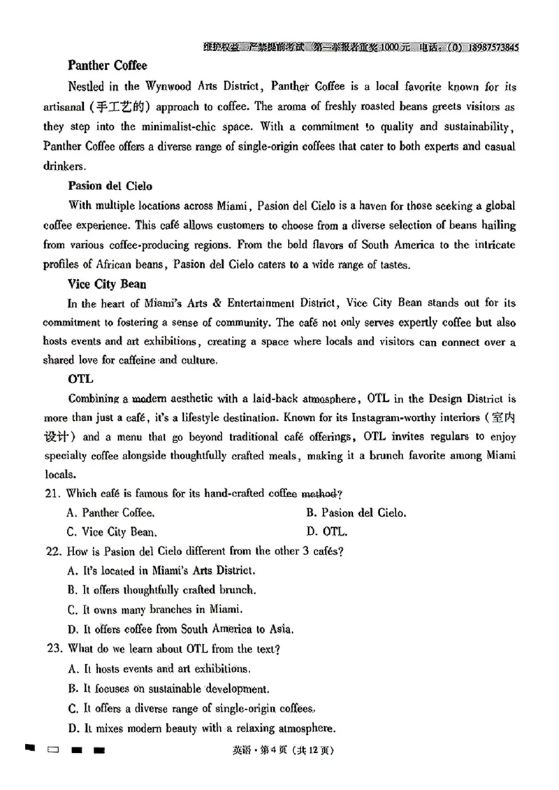 英语+2025届高三云南师大附中试卷及答案（月考九）_2025年5月_250518云南师大附中2025届高考适应性月考卷（九）