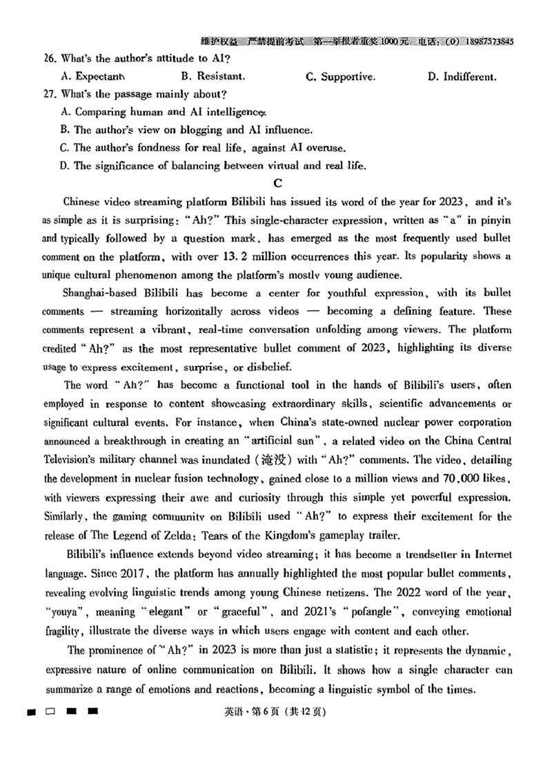 英语+2025届高三云南师大附中试卷及答案（月考九）_2025年5月_250518云南师大附中2025届高考适应性月考卷（九）
