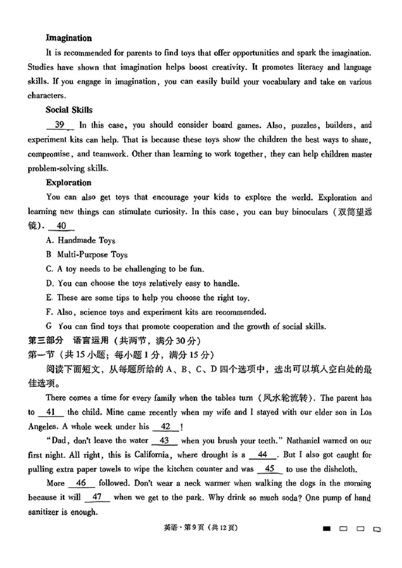 英语+2025届高三云南师大附中试卷及答案（月考九）_2025年5月_250518云南师大附中2025届高考适应性月考卷（九）