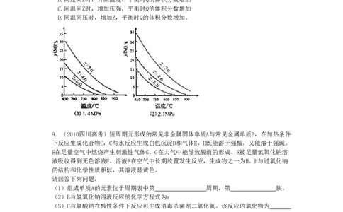 2010年高考化学试卷（四川）（空白卷）_化学历年高考真题_新&middot;PDF版2008-2025&middot;高考化学真题_化学（按年份分类）2008-2025_2010&middot;高考化学真题