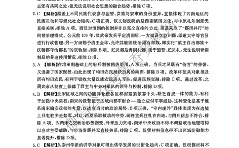 历史答案-湖南金太阳联考2025年十月份高三年级阶段监测联合考试_2025年10月_12026年试卷教辅资源等多个文件_251024湖南2026届金太阳十月份高三年级阶段监测联合考试（全科）