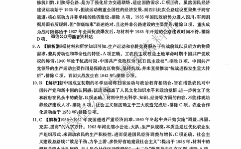 历史答案-湖南金太阳联考2025年十月份高三年级阶段监测联合考试_2025年10月_12026年试卷教辅资源等多个文件_251024湖南2026届金太阳十月份高三年级阶段监测联合考试（全科）