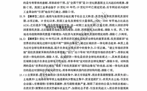 历史答案-湖南金太阳联考2025年十月份高三年级阶段监测联合考试_2025年10月_12026年试卷教辅资源等多个文件_251024湖南2026届金太阳十月份高三年级阶段监测联合考试（全科）