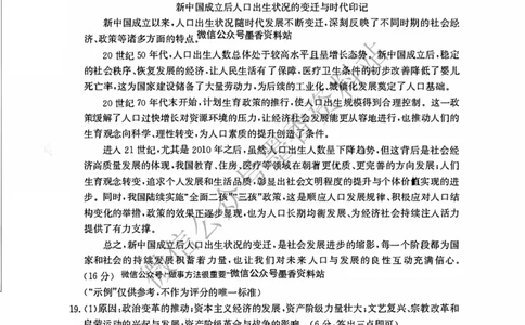 历史答案-湖南金太阳联考2025年十月份高三年级阶段监测联合考试_2025年10月_12026年试卷教辅资源等多个文件_251024湖南2026届金太阳十月份高三年级阶段监测联合考试（全科）