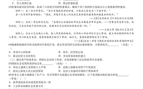 上海历史-答案-p_近10年高考真题汇编（必刷）_2024年高考真题_高考真题（截止6.29）_上海卷（5科）