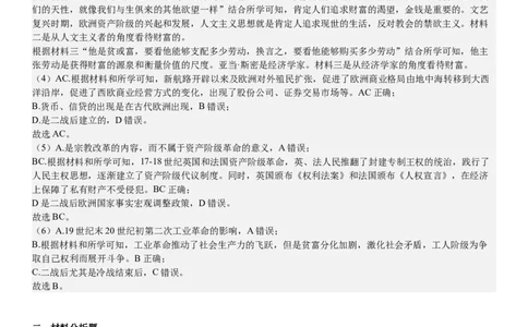上海历史-答案-p_近10年高考真题汇编（必刷）_2024年高考真题_高考真题（截止6.29）_上海卷（5科）
