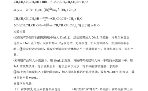2024届明日之星高考化学精英模拟卷河南版_2024高考押题卷_72024正确教育全系列_2024明日之星全系列_（新高考）2024《明日之星&middot;高考精英模拟卷》（九科全）各一套