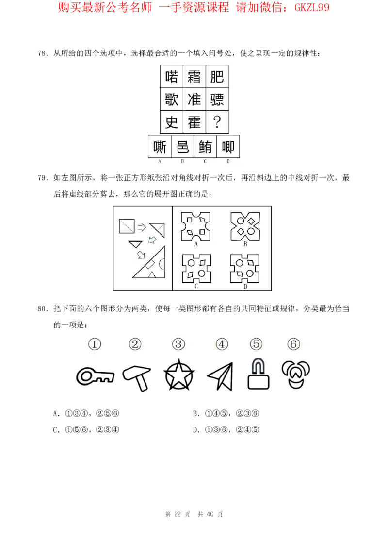四海24上半年套题班《行测11》_2026考公资料_花生十三合集_2024+2023年资料_套题班2024上半年花生飞扬省考套题冲刺班_电子讲义_电子版试卷