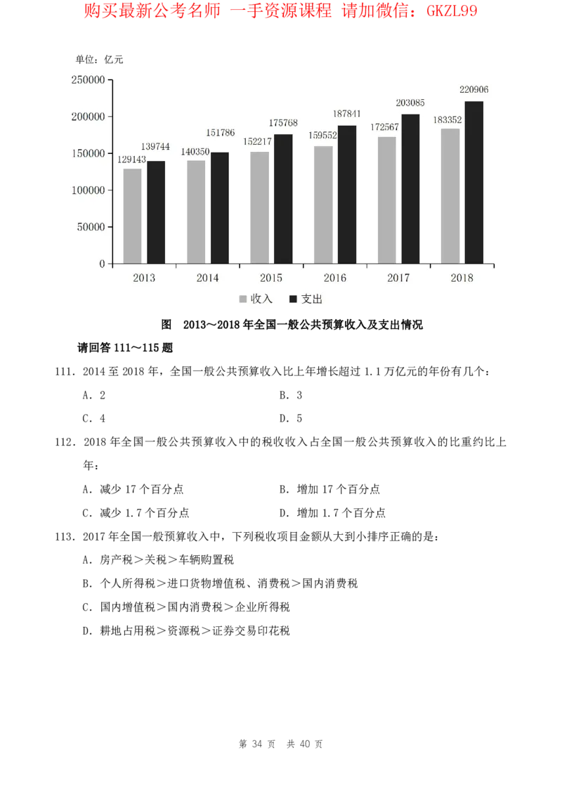 四海24上半年套题班《行测11》_2026考公资料_花生十三合集_2024+2023年资料_套题班2024上半年花生飞扬省考套题冲刺班_电子讲义_电子版试卷