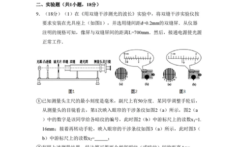 2009年高考物理试卷（北京）（解析卷）_物理历年高考真题_新&middot;PDF版2008-2025&middot;高考物理真题_物理（按试卷类型分类）2008-2025_自主命题卷&middot;物理（2008-2025）_北京自主命题&middot;物理（2008-2025）