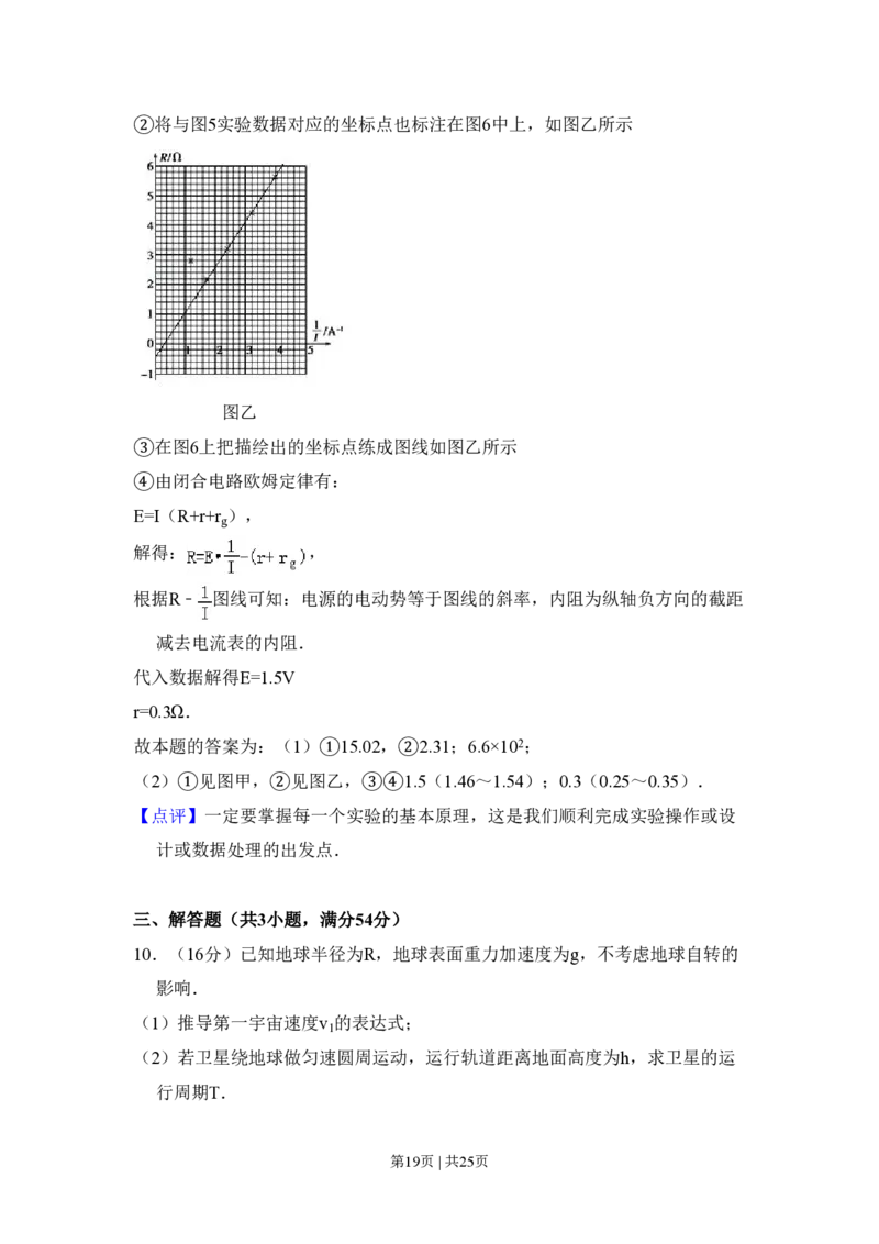 2009年高考物理试卷（北京）（解析卷）_物理历年高考真题_新&middot;PDF版2008-2025&middot;高考物理真题_物理（按试卷类型分类）2008-2025_自主命题卷&middot;物理（2008-2025）_北京自主命题&middot;物理（2008-2025）