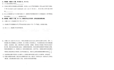 湖北省鄂东南2025年春季高三年级五月模拟考数学_2025年5月_250513湖北省鄂东南2025年春季高三年级五月模拟考（全科）