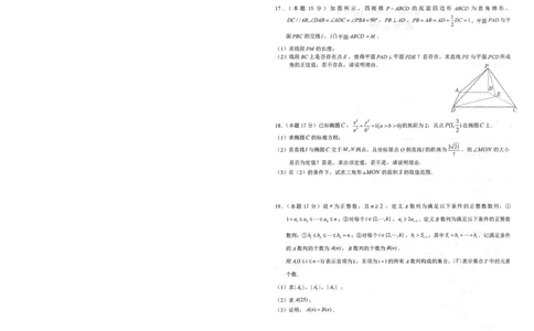 湖北省鄂东南2025年春季高三年级五月模拟考数学_2025年5月_250513湖北省鄂东南2025年春季高三年级五月模拟考（全科）