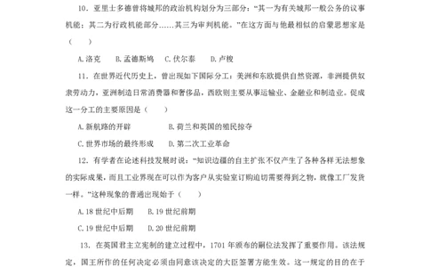 2008高考历史试卷（海南）（空白卷）_历史历年高考真题_新&middot;PDF版2008-2025&middot;高考历史真题_历史（按年份分类）2008-2025_2008&middot;历史高考真题