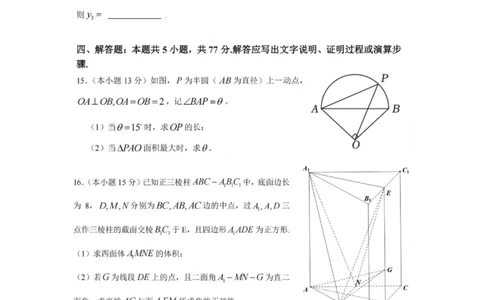 珠海市第二中学2025届高三下学期4月考前冲刺数学试卷（图片版，含解析）_2025年5月_250507广东省珠海市第二中学2025届高三下学期4月考前冲刺