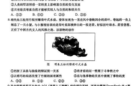 政治试题_2025年5月_2505102025届山东省青岛市、淄博市高三下学期5月第二次适应性检测（全科）_2025届山东省青岛市、淄博市高三下学期5月第二次适应性检测政治