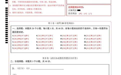 高二化学上学期第一次月考（天津专用，人教版2019）（答题卡）(1)_1多考区联考_2510092025-2026学年高二化学上学期第一次月考
