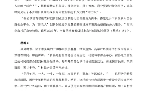 四海23下半年2期套题班《申论3》叛逆小樱桃叛逆小樱桃_2026考公资料_花生十三合集_2024+2023年资料_套题班2024花生、飞扬套题班2期_试卷_申论试卷